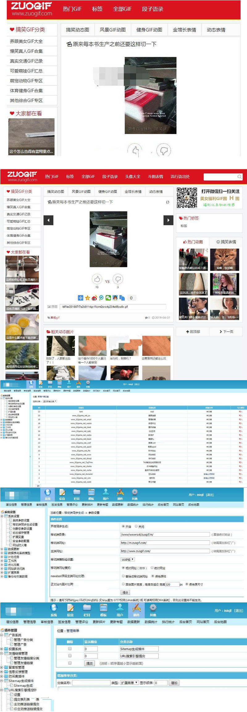 图片[1]-92开发帝国搞笑GIF全套源码  带WAP带百度推送插件 带地图生成插件-小栈资源网