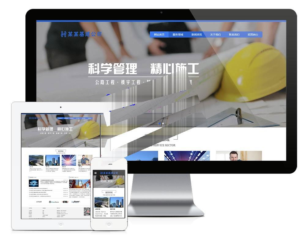 图片[1]-易优cms响应式工程建设集团基建公司网站模板源码 自适应手机端-小栈资源网