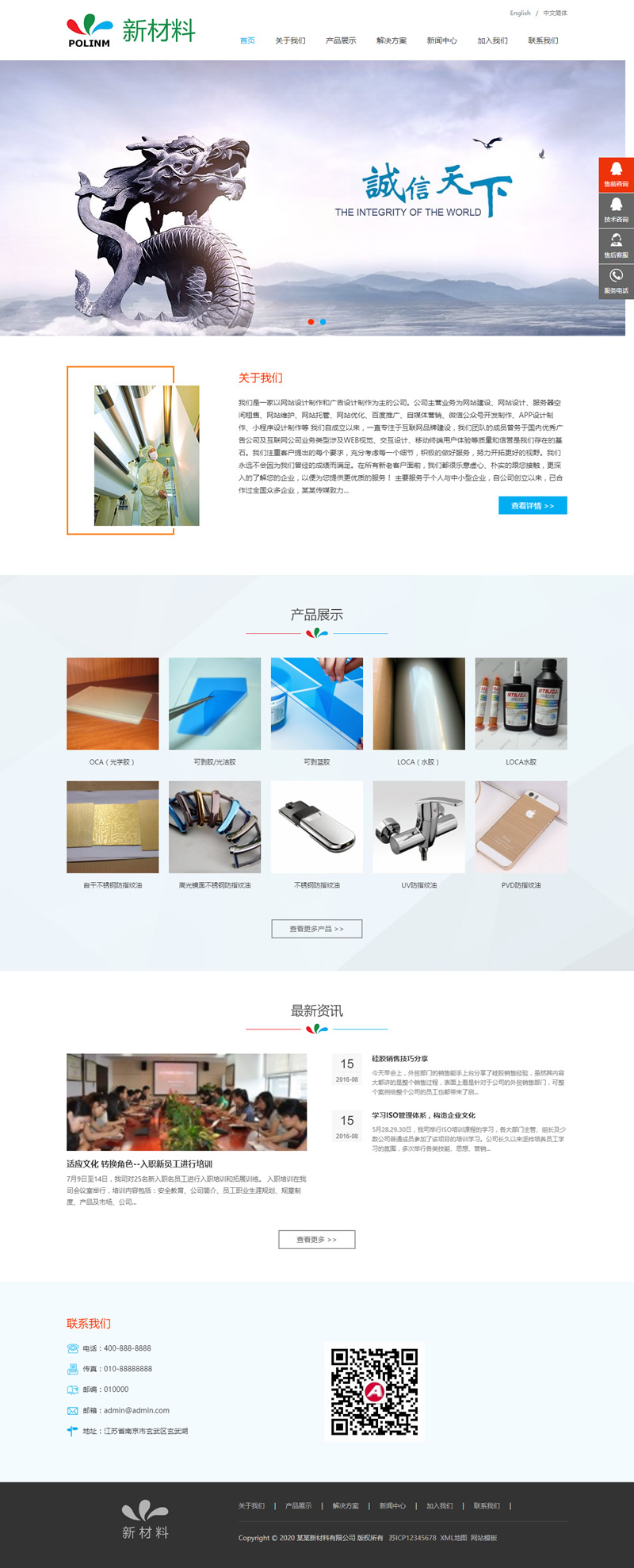 图片[1]-(自适应手机版)中英文双语响应式新材料类网站源码 HTML5新型环保材料网站织梦dedecms模板-小栈资源网