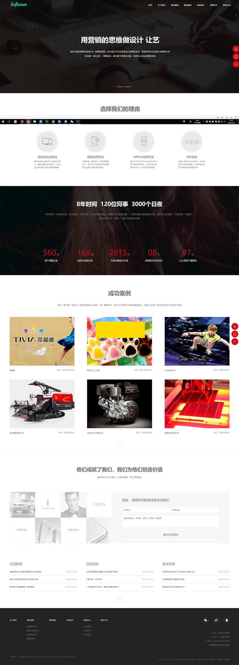 图片[1]-(自适应手机版)响应式高端网站建设互联网营销类网站源码 html5建站设计公司织梦模板-小栈资源网