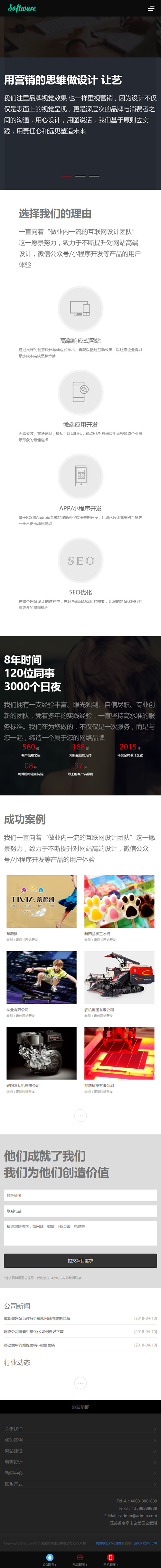图片[2]-(自适应手机版)响应式高端网站建设互联网营销类网站源码 html5建站设计公司织梦模板-小栈资源网