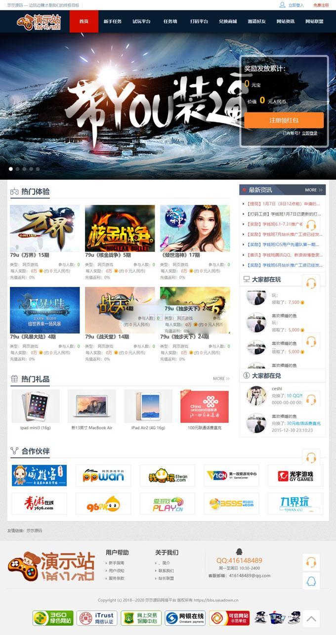 图片[1]-亲测可用最新游戏试玩站打码赚钱平台系统可运营的任务网源码 价值200元-小栈资源网