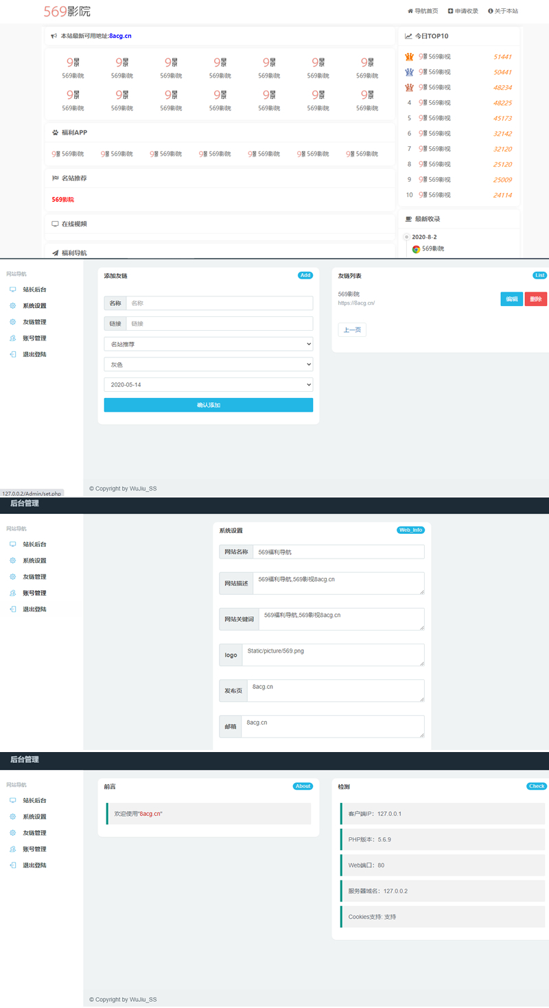 图片[1]-最新五九福利导航网站PHP源码 程序是福利导航，简单配置就可用-小栈资源网