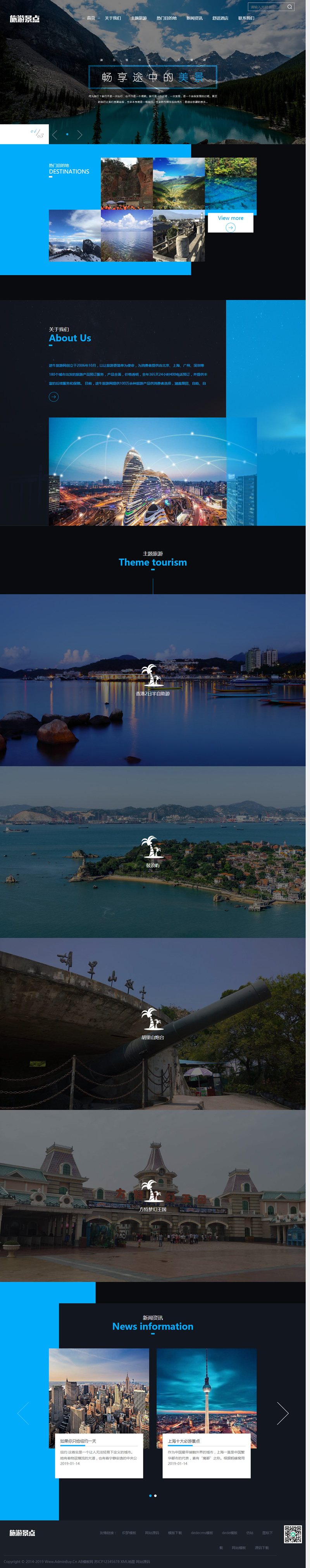 图片[1]-(自适应移动版)响应式旅游旅行社类网站源码 html5旅游网站织梦模板-小栈资源网