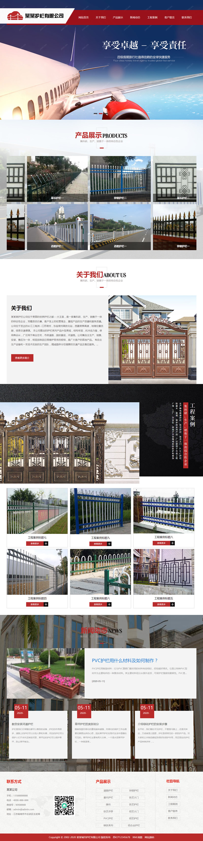 图片[1]-(带手机版数据同步)道路护栏交通设施类网站源码 城市基础设施设备网站织梦模板-小栈资源网