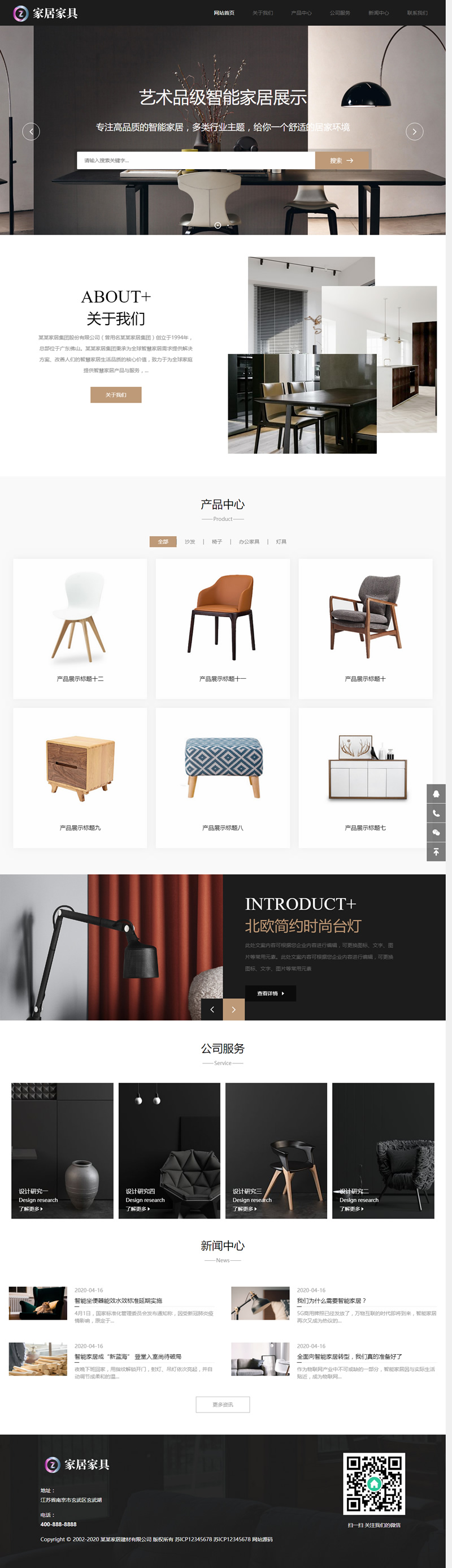 图片[1]-(自适应手机端)响应式家居建材家具类网站源码 HTML5办公家居家装类网站织梦模板-小栈资源网