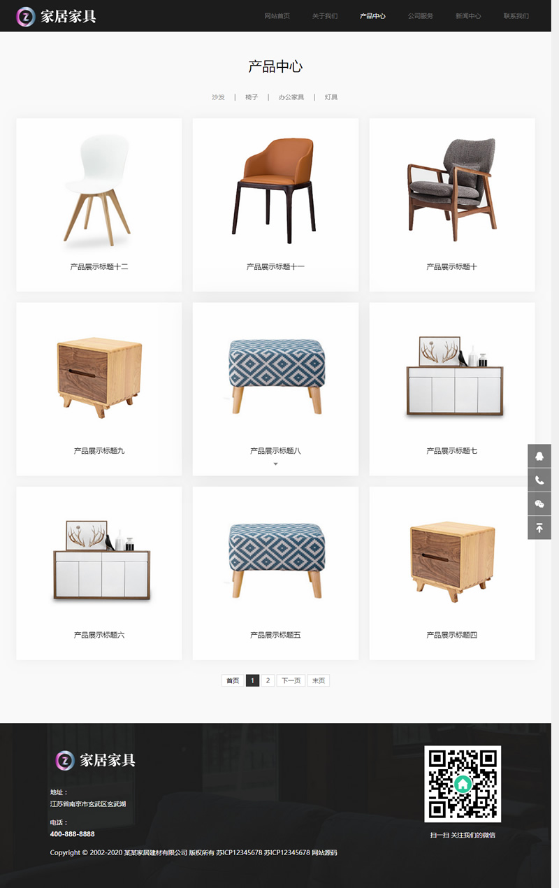 图片[2]-(自适应手机端)响应式家居建材家具类网站源码 HTML5办公家居家装类网站织梦模板-小栈资源网