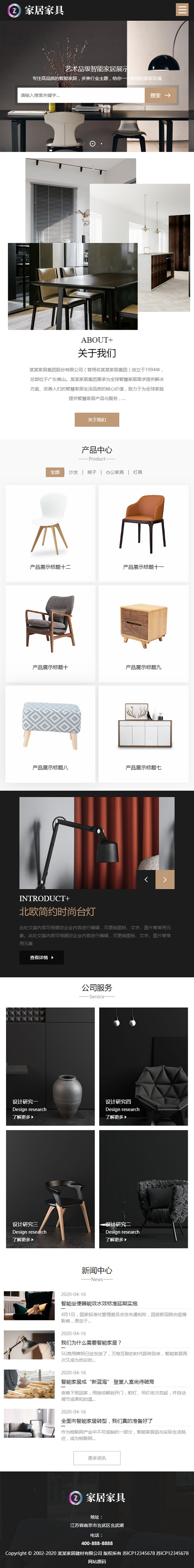 图片[3]-(自适应手机端)响应式家居建材家具类网站源码 HTML5办公家居家装类网站织梦模板-小栈资源网