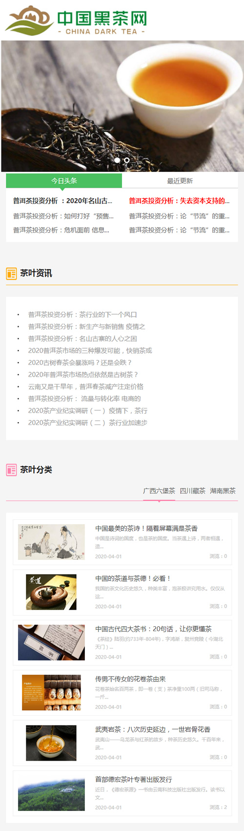 图片[3]-(自适应手机版)响应式茶叶新闻资讯类网站源码 html5茶艺茶文化知识网站织梦模板-小栈资源网