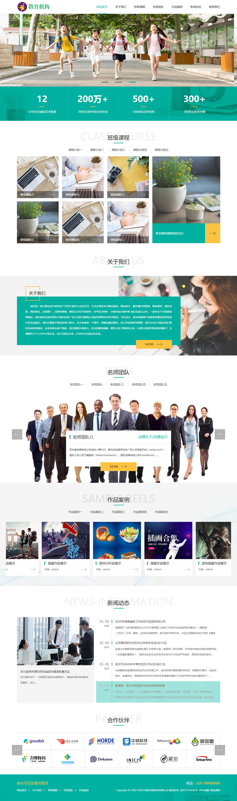 图片[1]-(自适应手机版)响应式中小学早教教育机构类网站源码 HTML5教育培训机构网站织梦模板-小栈资源网