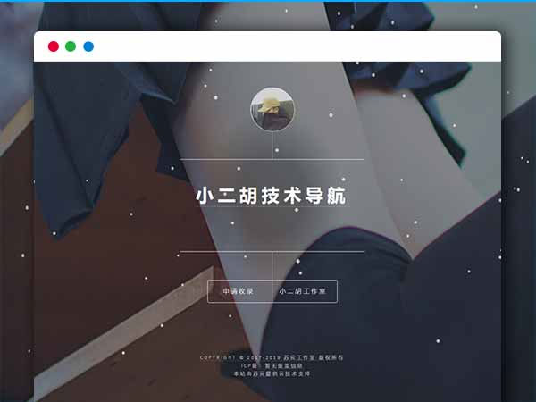 图片[1]-PHP简单技术导航网站源码1.2版本 带后台管理-小栈资源网