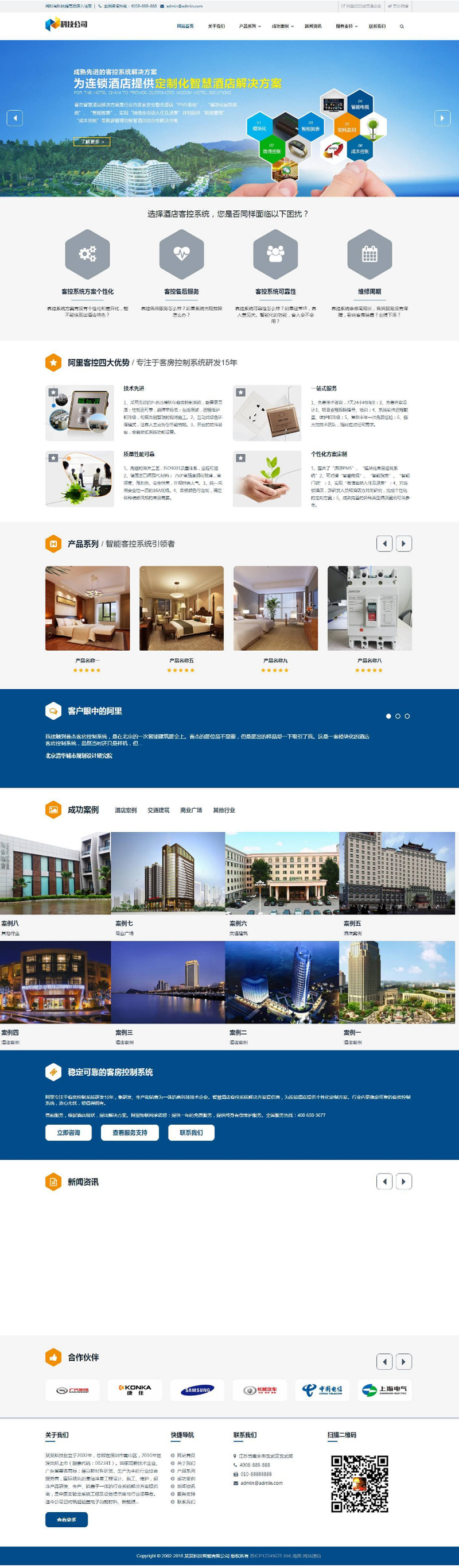图片[1]-(带手机端)响应式科技智能产品类网站源码 AI智能科技网站织梦dede模板-小栈资源网