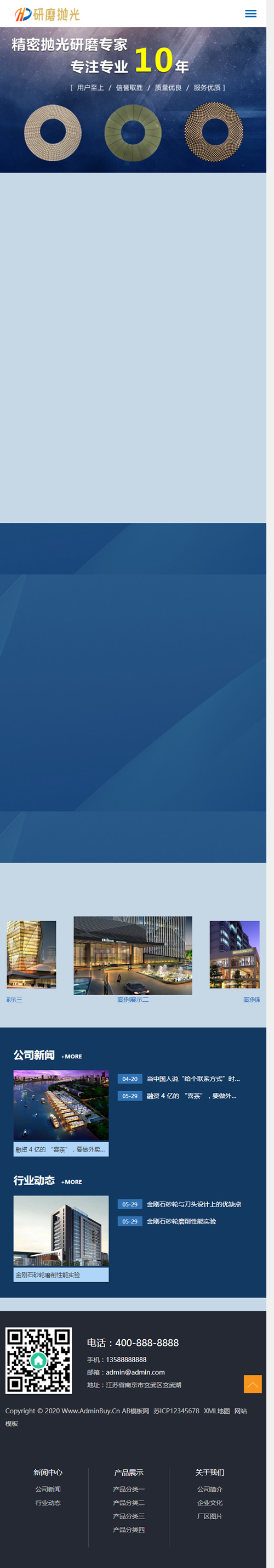 图片[3]-(自适应手机版)响应式陶瓷研磨盘抛光类网站源码 蓝色html5抛光设备网站织梦模板-小栈资源网