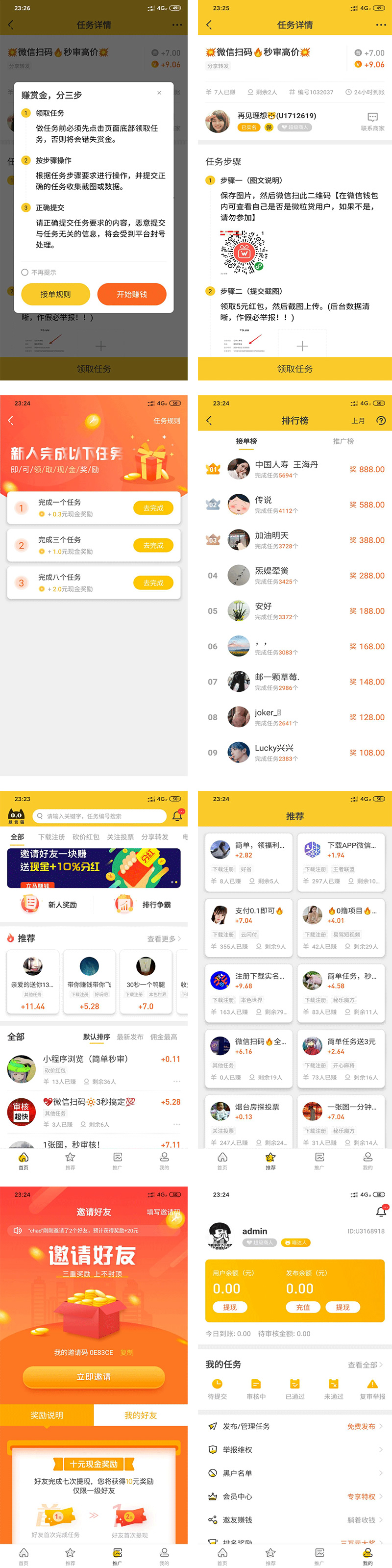 图片[1]-【悬赏猫】任务接单发布系统APP+霸屏天下赚钱猫蚂蚁帮扶+众人帮威客任务悬赏404任务平台+搭建视频-小栈资源网