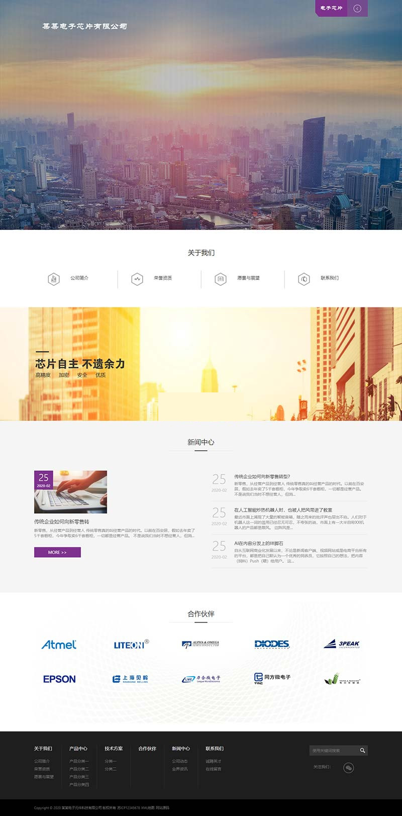 图片[1]-(自适应手机版)响应式电子芯片研发设计类网站源码 HTML5电子元件织梦模板-小栈资源网