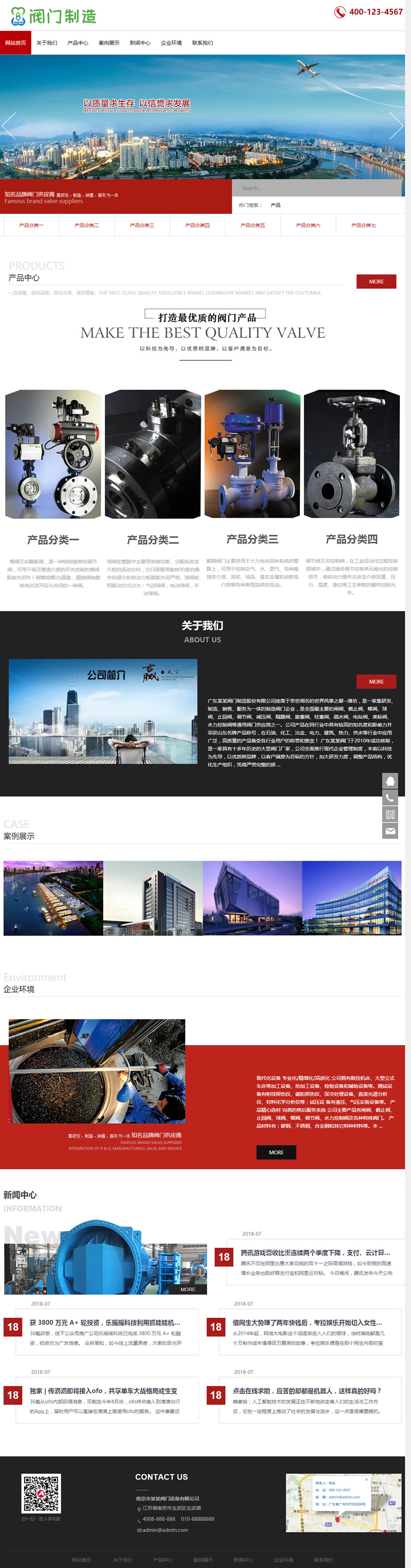 图片[1]-(自适应手机版)响应式机械阀门设备类网站源码 红色五金机械网站织梦模板-小栈资源网