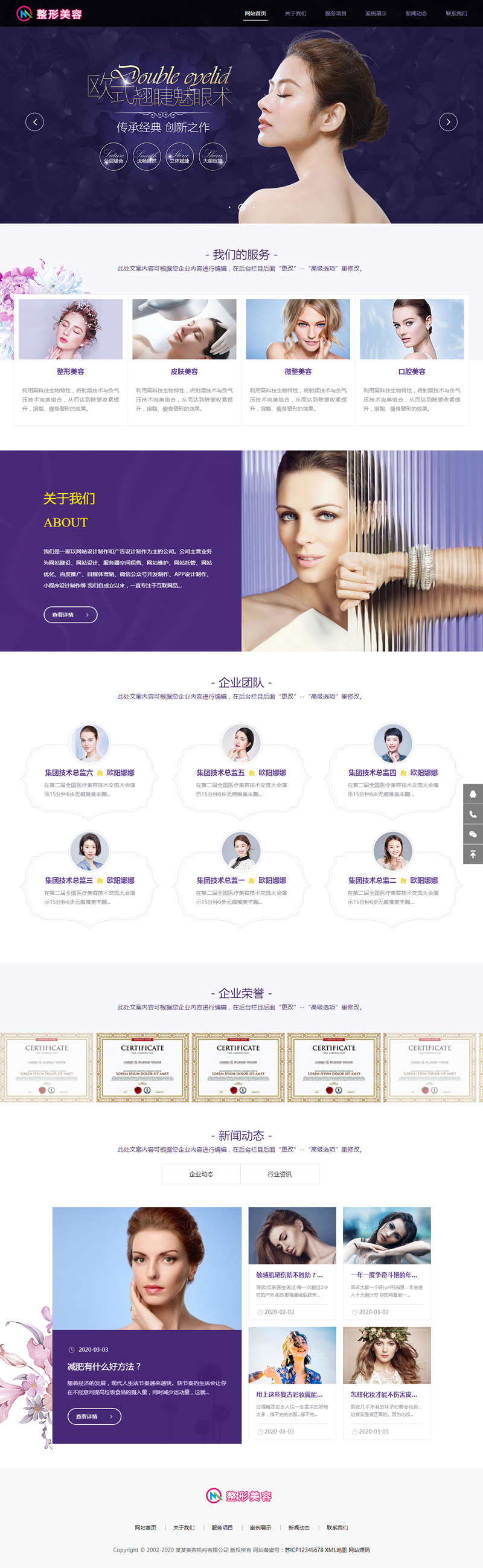 图片[1]-(自适应手机版)响应式美容整形类网站源码 HTML5医疗美容整形医院网站织梦模板-小栈资源网