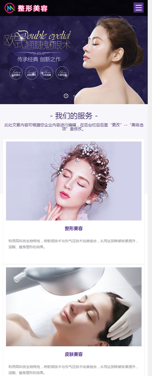 图片[3]-(自适应手机版)响应式美容整形类网站源码 HTML5医疗美容整形医院网站织梦模板-小栈资源网