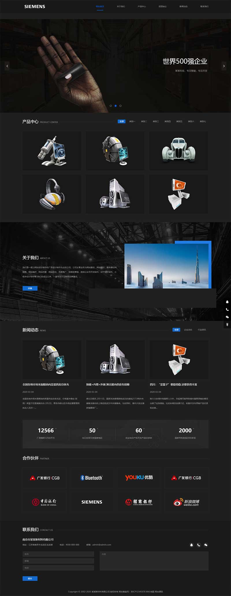 图片[1]-(自适应手机版)黑色响应式环保新材料类网站源码 HTML5高新技术新型材料网站织梦模板-小栈资源网