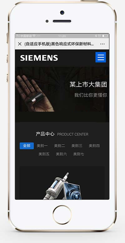 图片[2]-(自适应手机版)黑色响应式环保新材料类网站源码 HTML5高新技术新型材料网站织梦模板-小栈资源网