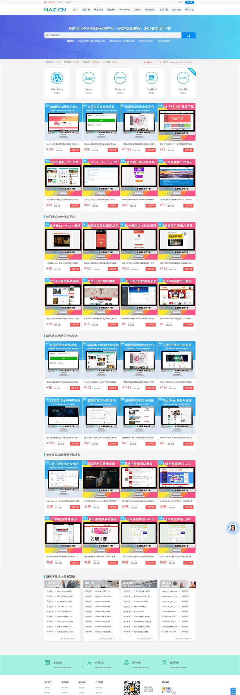 图片[1]-精美大气自适应资源下载网站源码+强大商城系统+会员系统+支付功能-小栈资源网