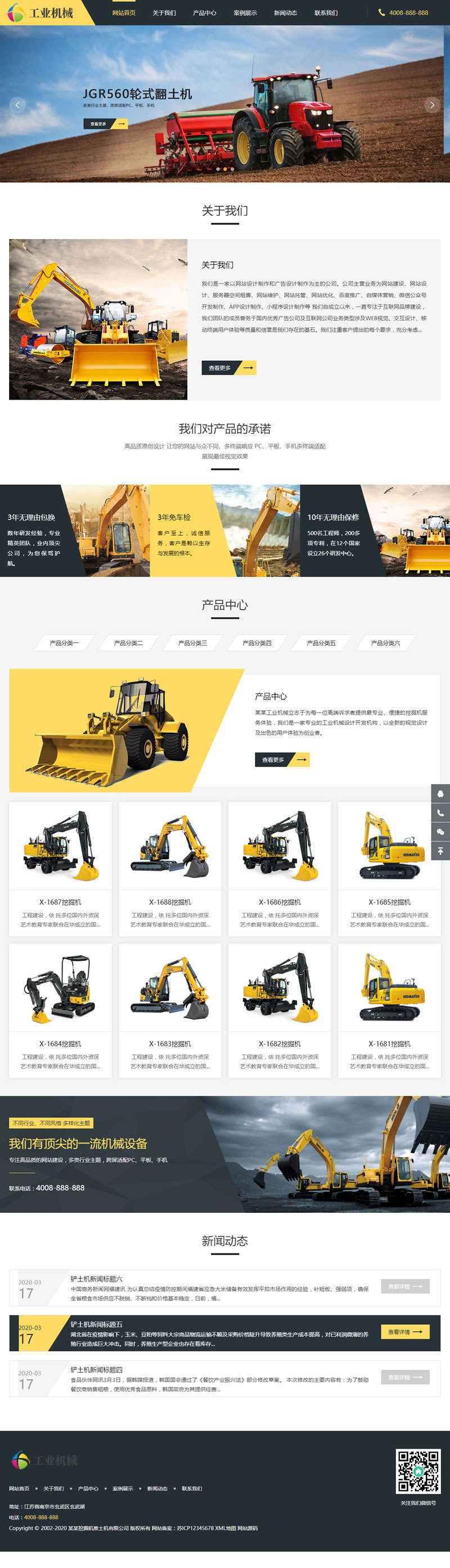 图片[1]-(自适应手机版)响应式推土机挖掘机机械类网站源码 HTML大型工矿机械设备网站织梦模板-小栈资源网