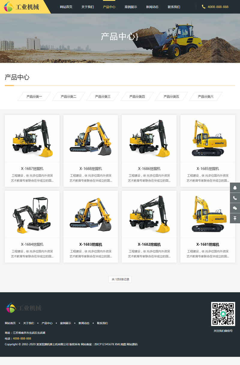 图片[2]-(自适应手机版)响应式推土机挖掘机机械类网站源码 HTML大型工矿机械设备网站织梦模板-小栈资源网