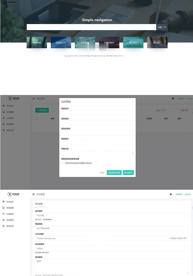 图片[1]-ThinkPHP+Bootstrap简约自适应网址导航网站源码-小栈资源网