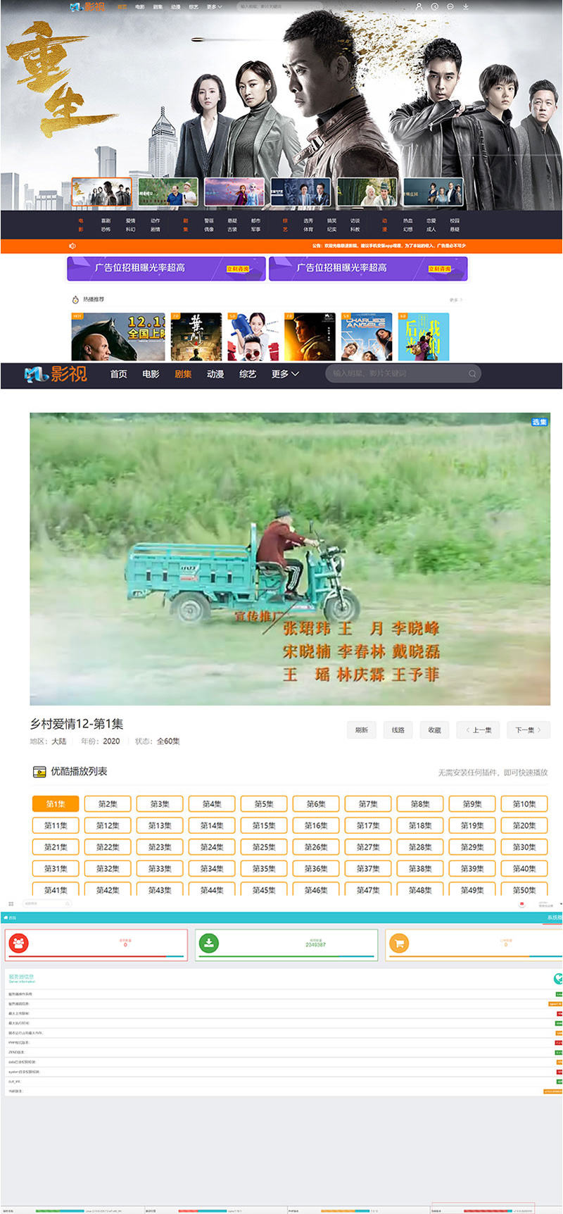 图片[1]-2020版MKCMS米酷影视v7.0.0电影视频网站源码 附解析接口-小栈资源网