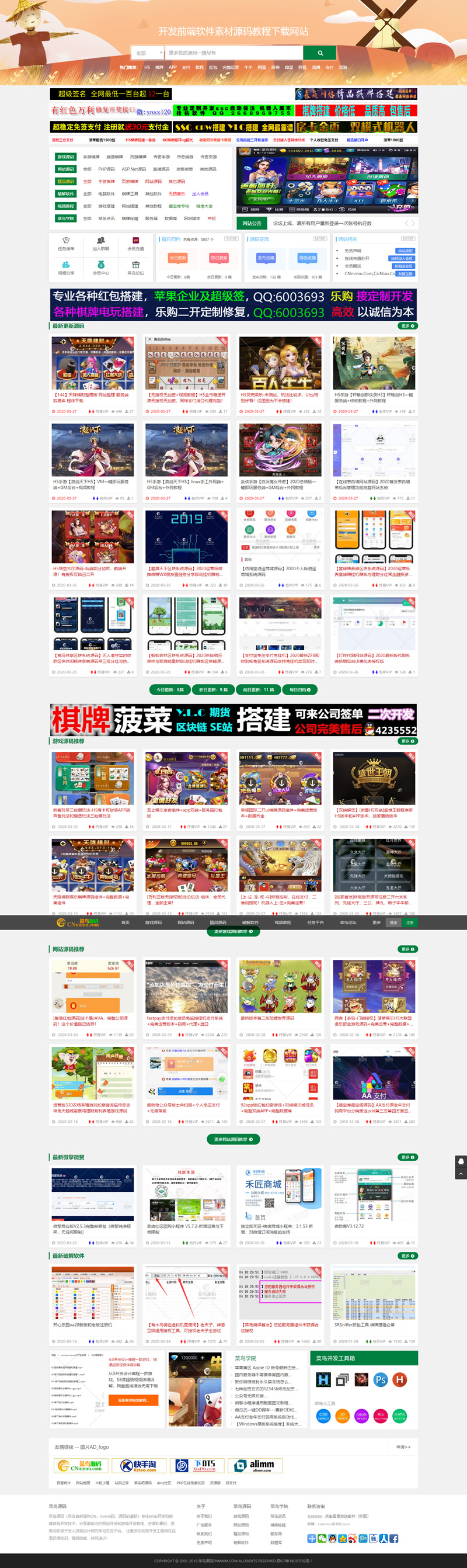 图片[1]-精仿菜鸟源码网站模板一比一自适应手机端+会员充值系统-小栈资源网