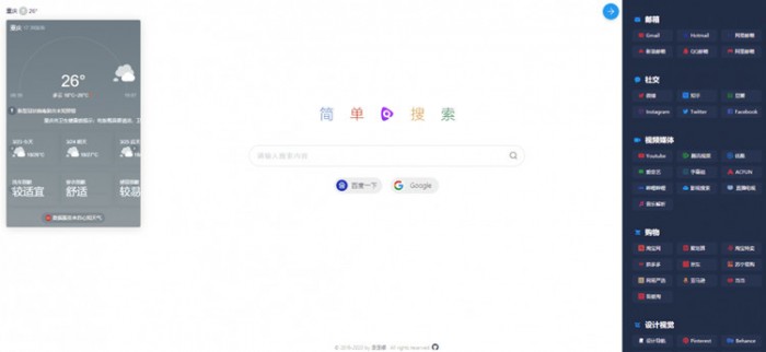 图片[1]-超简洁的导航网站PHP源码-小栈资源网