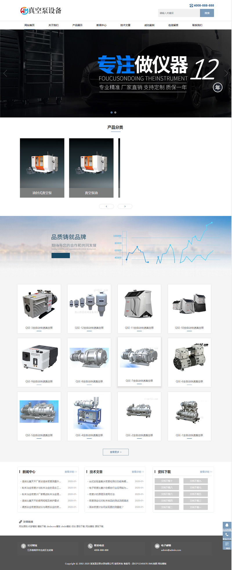 图片[1]-(自适应手机版)响应式真空泵水泵设备类网站源码 HTML5机械设备网站织梦模板-小栈资源网
