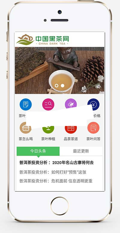 图片[2]-响应式茶艺茶文化知识茶叶新闻资讯网站源码 织梦dedecms模板 (自适应手机移动端)-小栈资源网