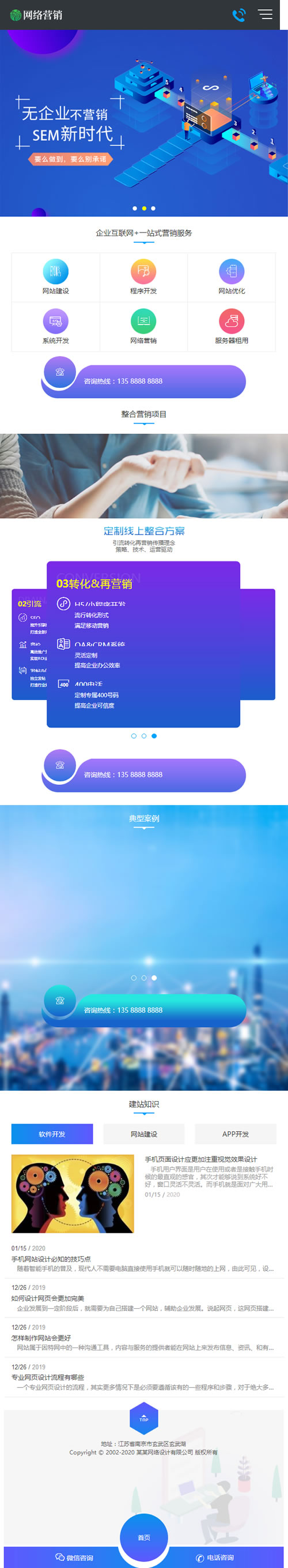 图片[3]-(自适应手机版)网站建设建站公司网站源码 营销推广类织梦模板-小栈资源网