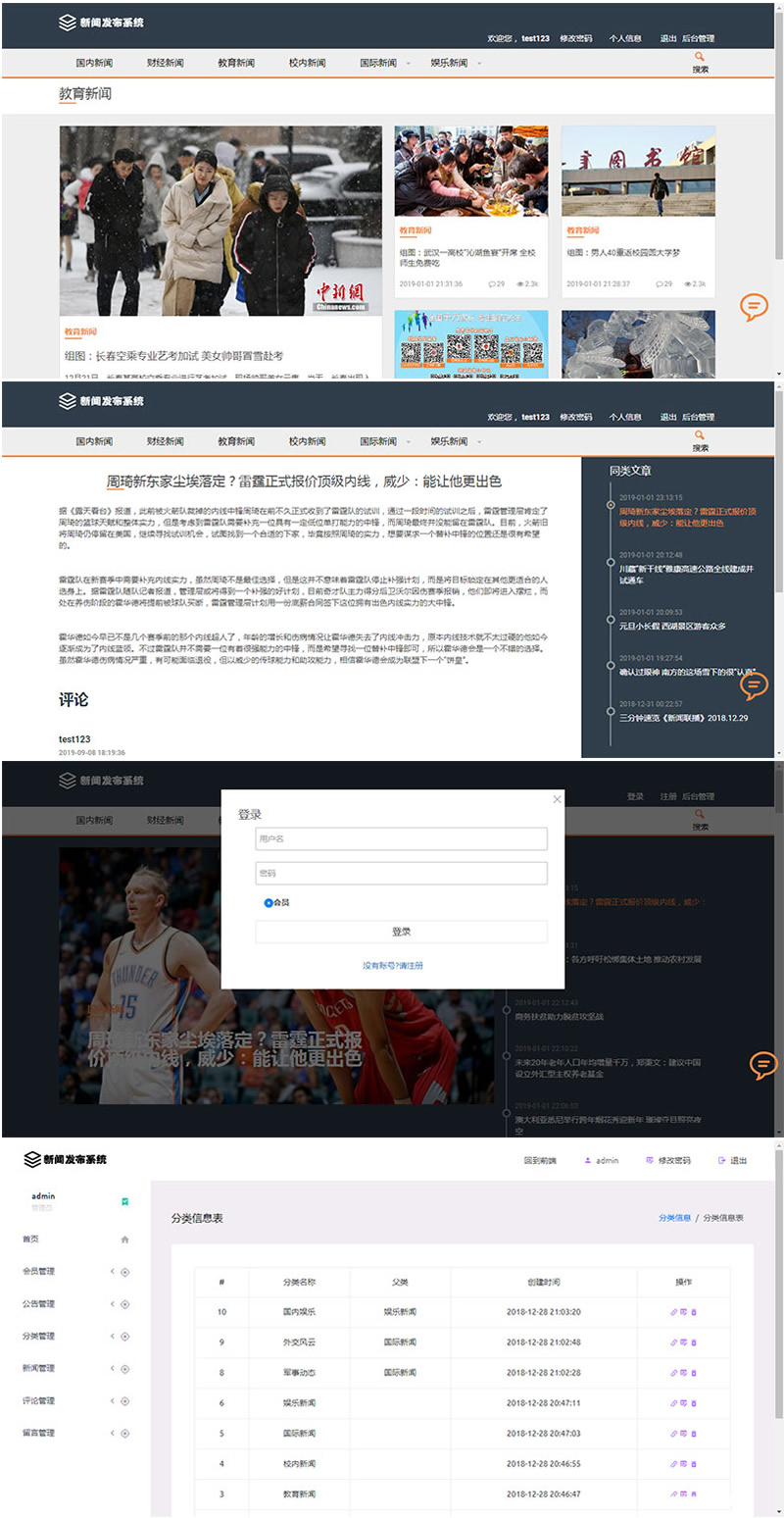 图片[1]-Thinkphp校园新闻发布系统源码 毕业设计项目实例-小栈资源网