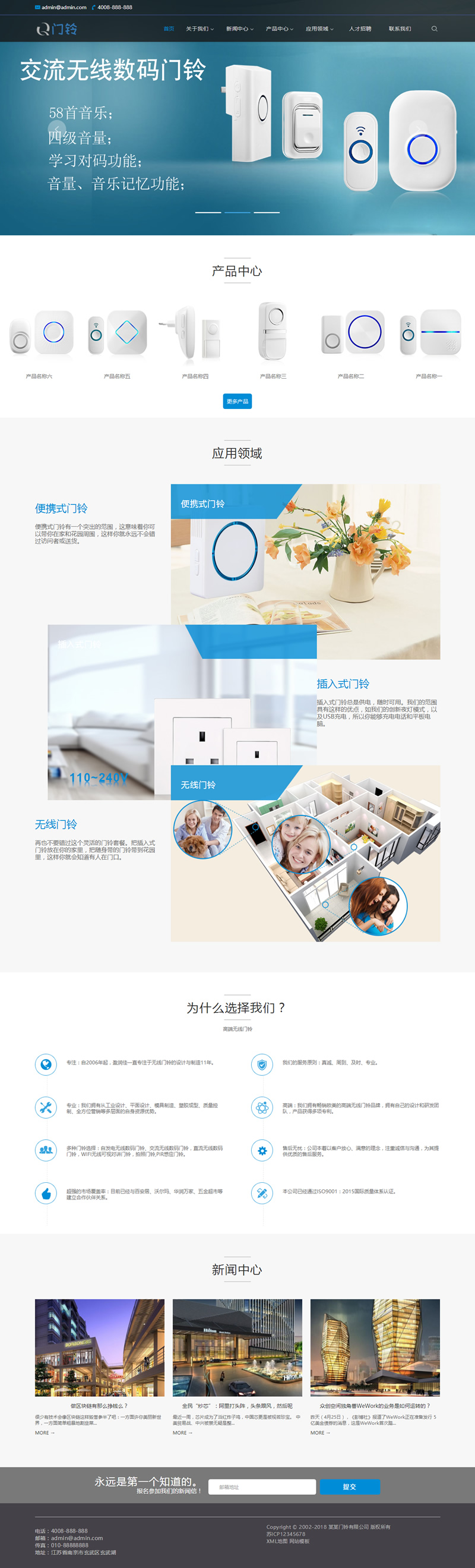 图片[1]-(带手机版数据同步)无线数码门铃类网站源码 智能产品电子门铃网站织梦模板-小栈资源网