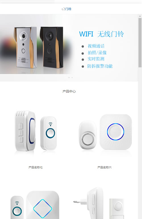 图片[3]-(带手机版数据同步)无线数码门铃类网站源码 智能产品电子门铃网站织梦模板-小栈资源网