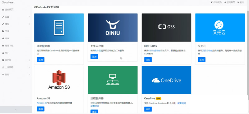 图片[1]-PHP强大云网盘系统源码带视频搭建教程-小栈资源网