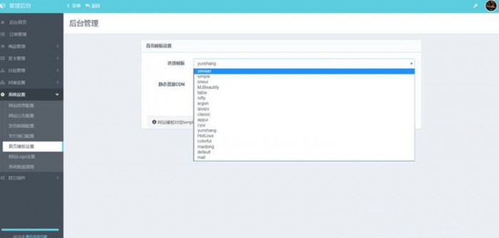 图片[1]-新代刷网源码 自带十八套模板风格-小栈资源网