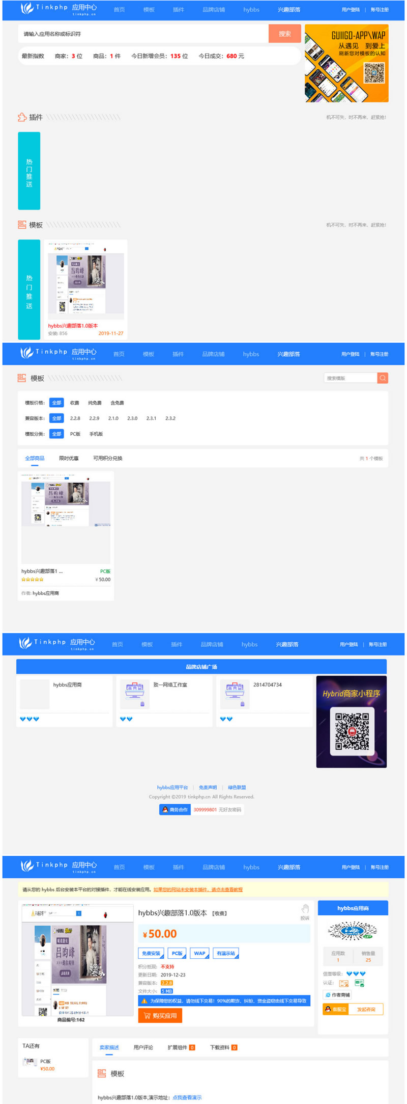 图片[1]-仿DZ应用平台源码 Thinkphp5内核-小栈资源网