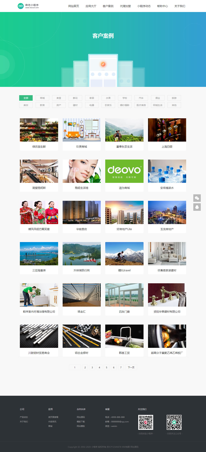 图片[1]-(带手机版数据同步)微信小程序开发代理展示销售网站源码 织梦小程序软件织梦网站模板-小栈资源网