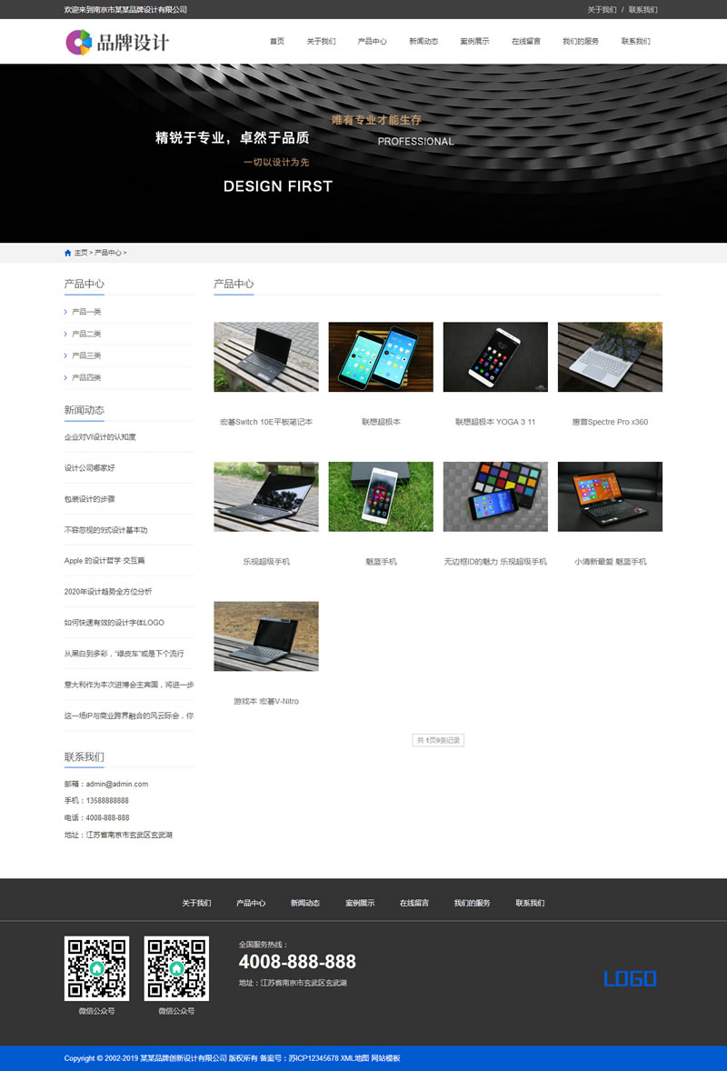 图片[2]-响应式品牌创新设计类网站源码 HTML5设计创新织梦模板 (自适应手机版)-小栈资源网