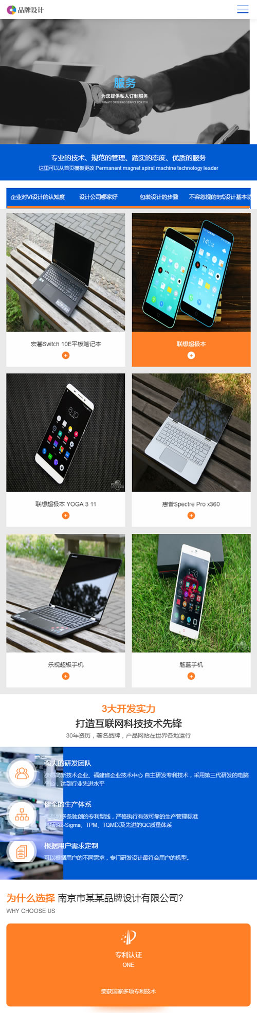 图片[3]-响应式品牌创新设计类网站源码 HTML5设计创新织梦模板 (自适应手机版)-小栈资源网