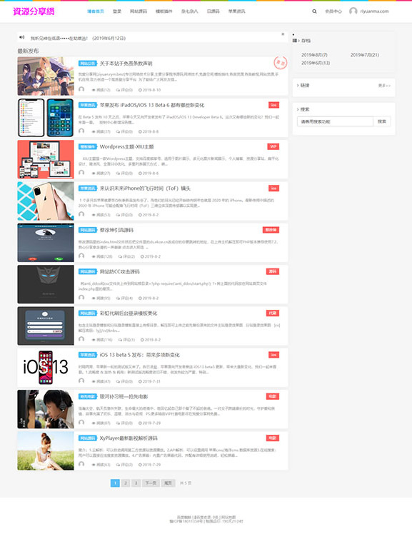 图片[1]-Emlog资源分享网资源教程分享博客源码-小栈资源网