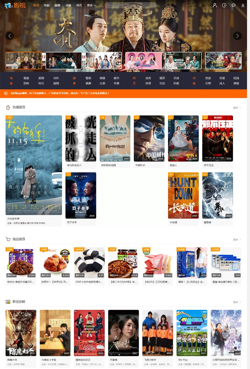 图片[2]-PHP米酷影视系统终结版源码-小栈资源网