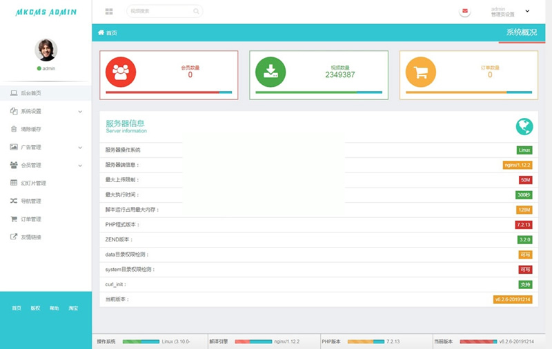 图片[3]-PHP米酷影视系统终结版源码-小栈资源网