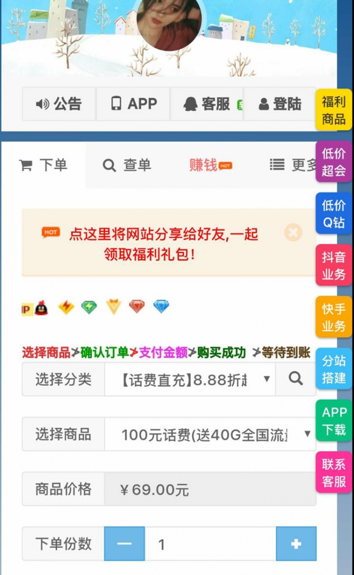 图片[1]-彩虹代刷网全新破解版源码 流合支付版 带最新模板-小栈资源网