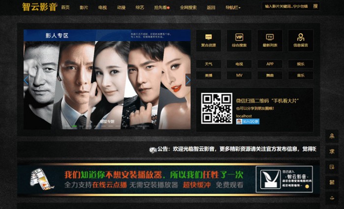 图片[1]-智云影视资源采集 V1.2开源版-小栈资源网