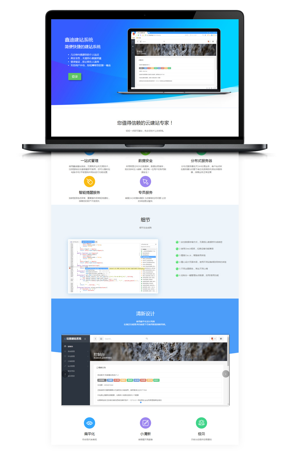 图片[1]-全新188建站程序总控端(带视频搭建教程) 某宝价值300元-小栈资源网