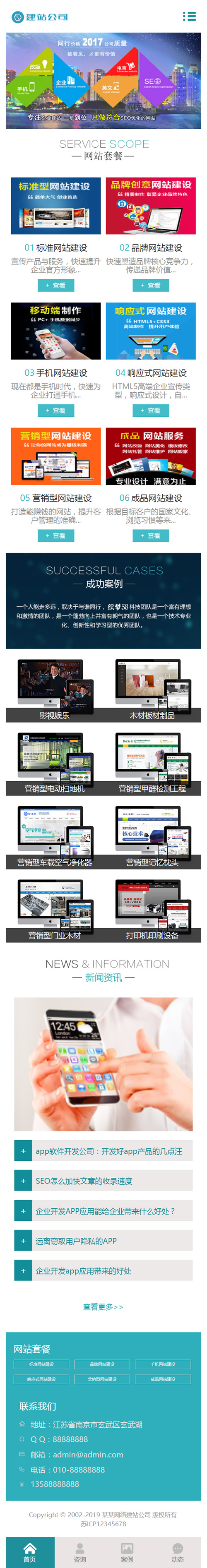 图片[3]-高端建站公司网站源码 企业网站建设推广类网站织梦模板 带手机版数据同步-小栈资源网